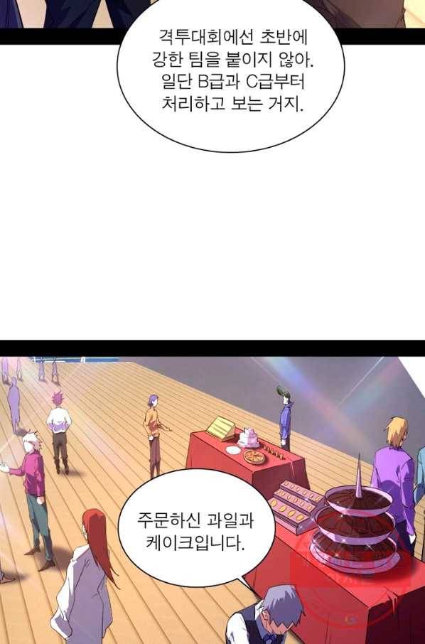 차원이동 레벨업 174화 3