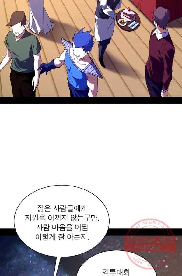 차원이동 레벨업 174화 4