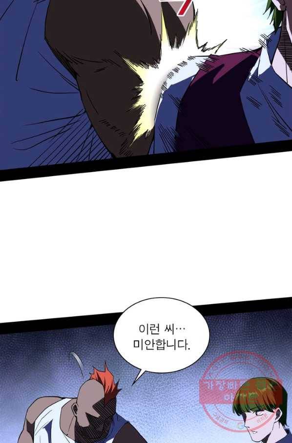 차원이동 레벨업 174화 10