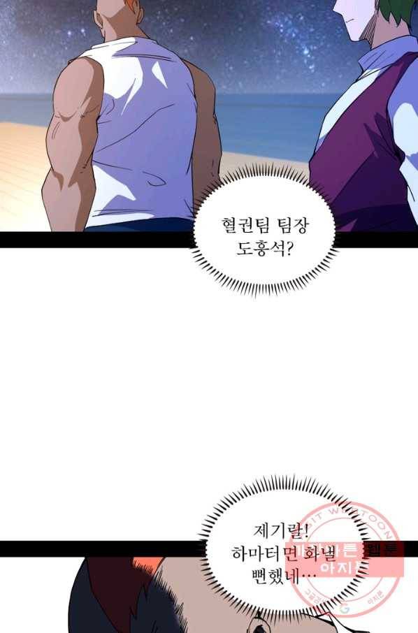 차원이동 레벨업 174화 12