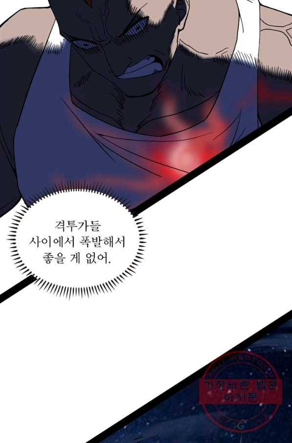차원이동 레벨업 174화 13