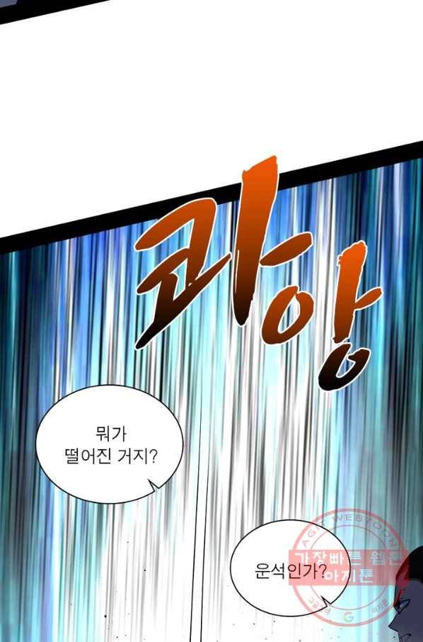 차원이동 레벨업 174화 15