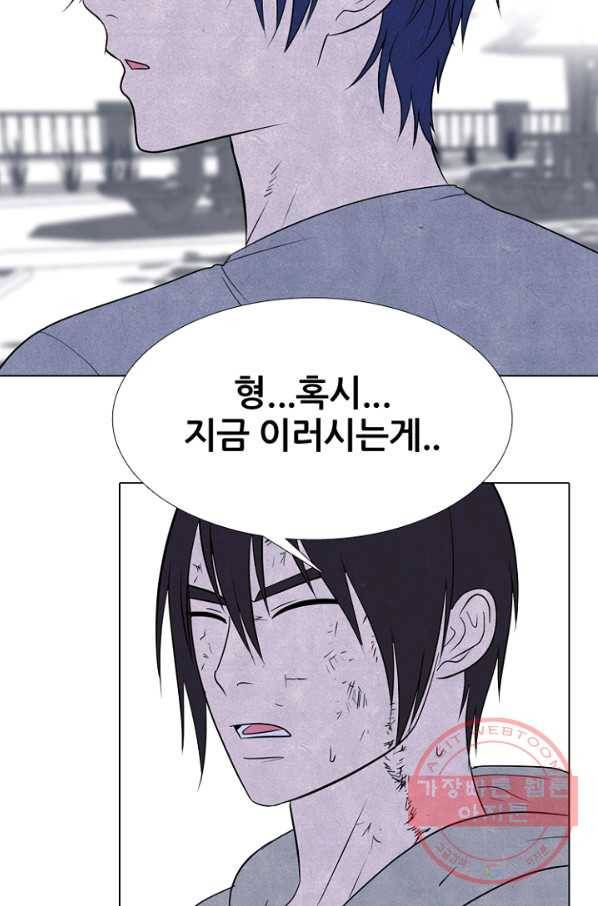 고교정점 240화 최강의 후배 13