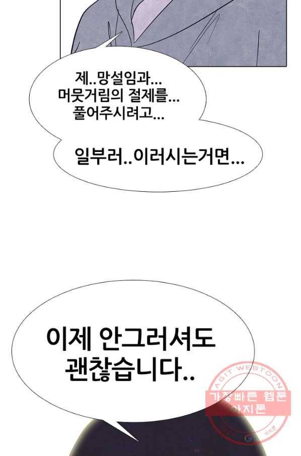 고교정점 240화 최강의 후배 14