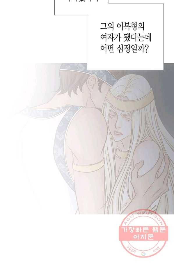 그녀, 비밀의 군주 26화 4