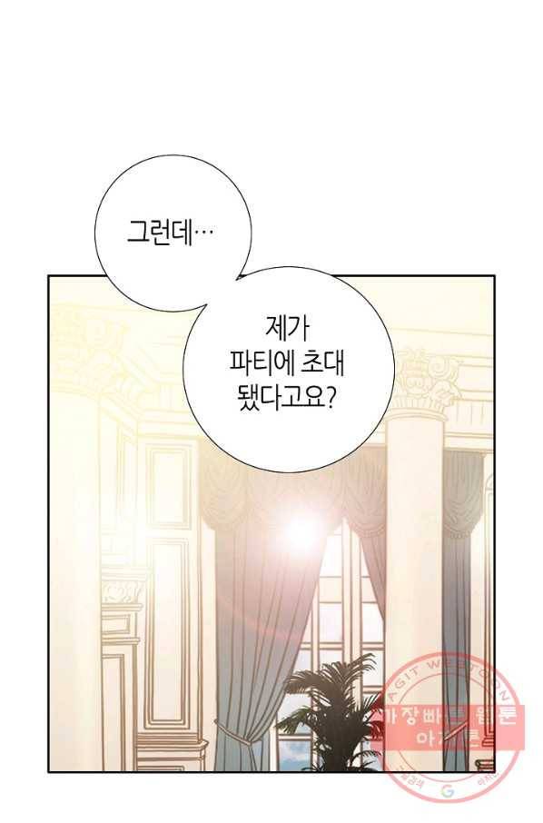 그녀, 비밀의 군주 26화 6