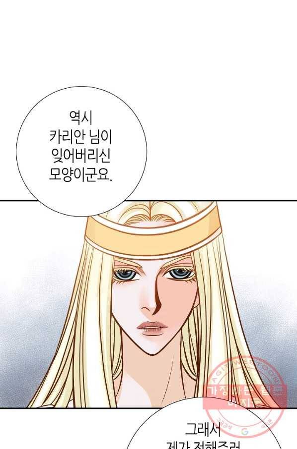 그녀, 비밀의 군주 26화 7