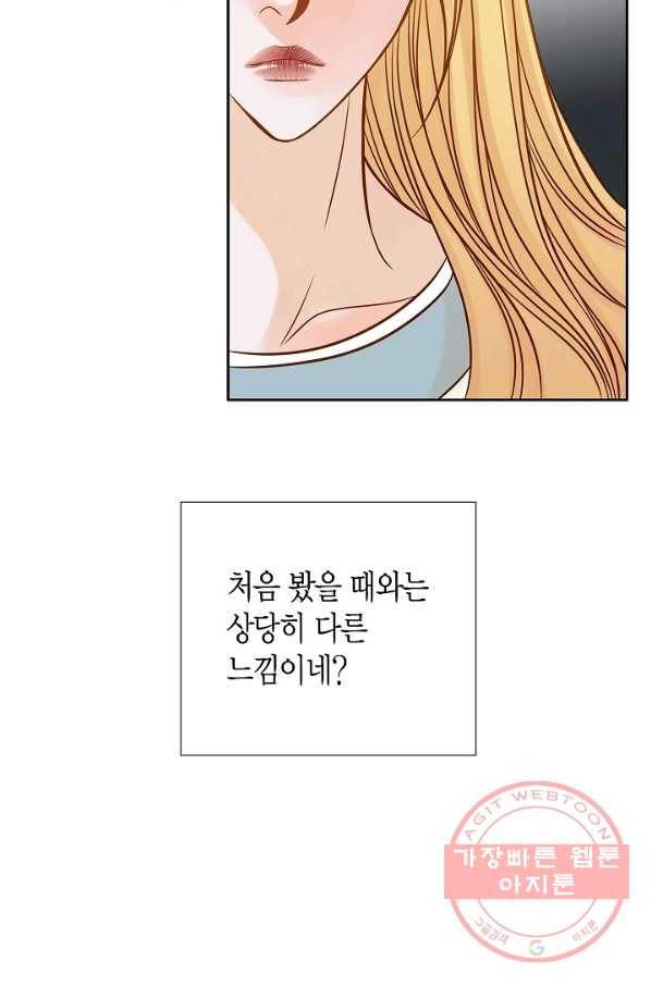 그녀, 비밀의 군주 26화 9