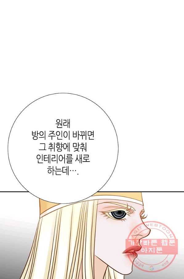 그녀, 비밀의 군주 26화 11
