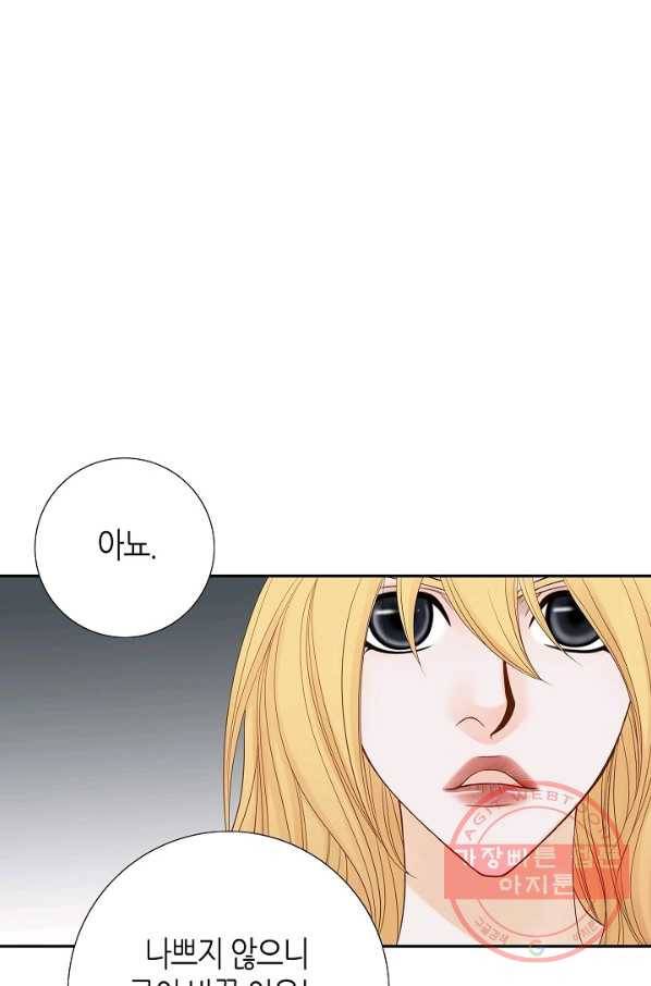 그녀, 비밀의 군주 26화 13