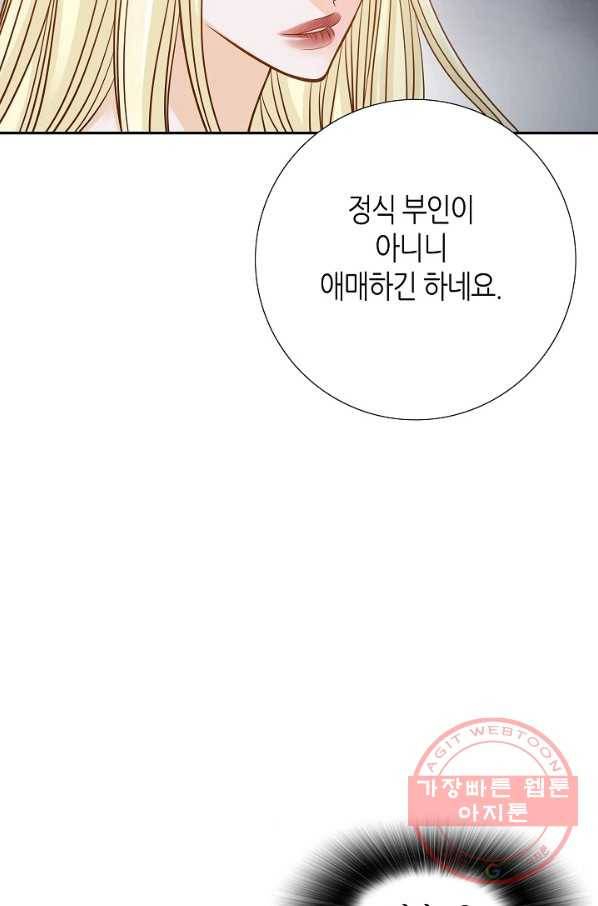 그녀, 비밀의 군주 26화 15