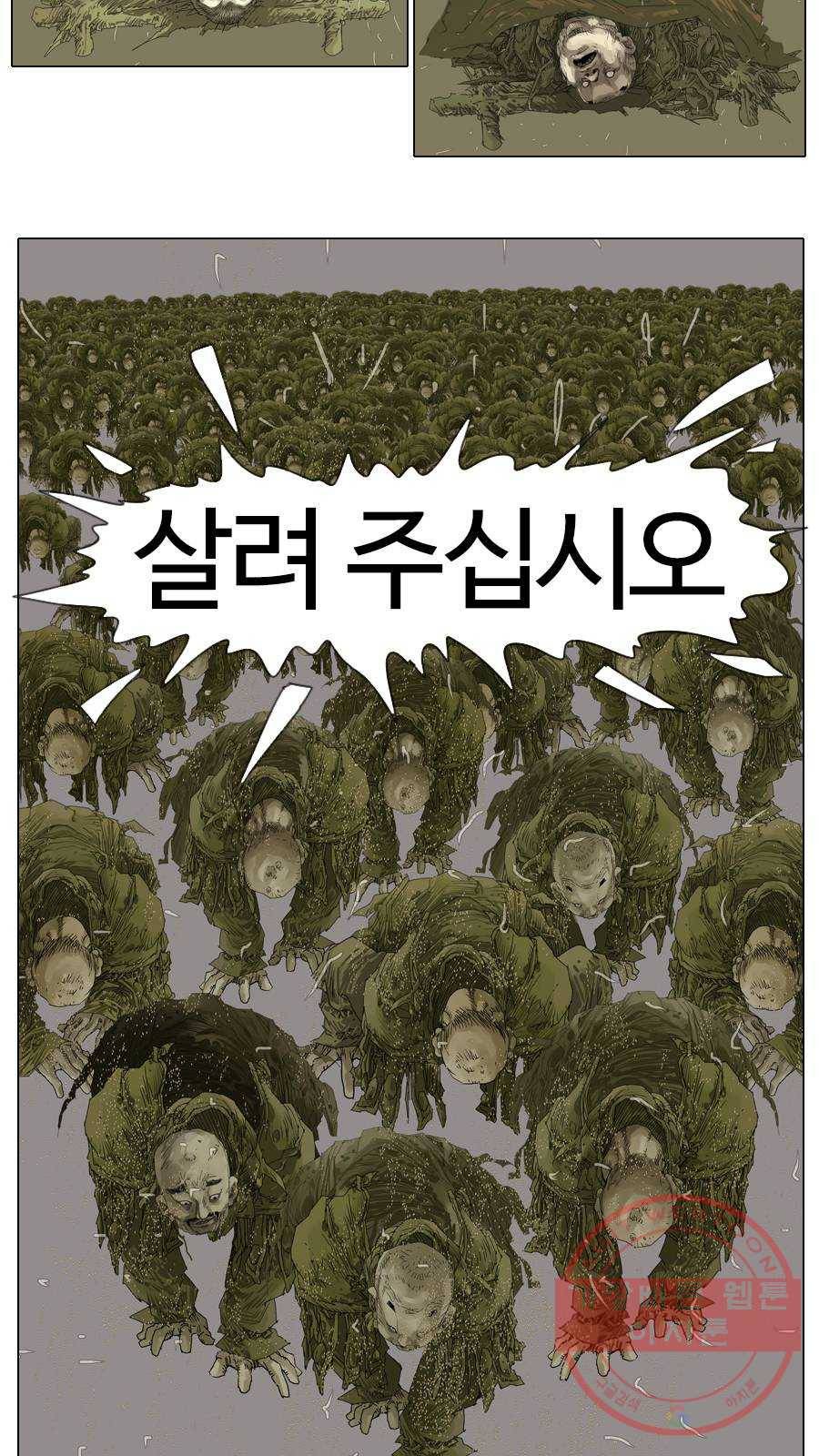 몽홀 시즌2 제 27화 살기 위한 제안 - 1 6