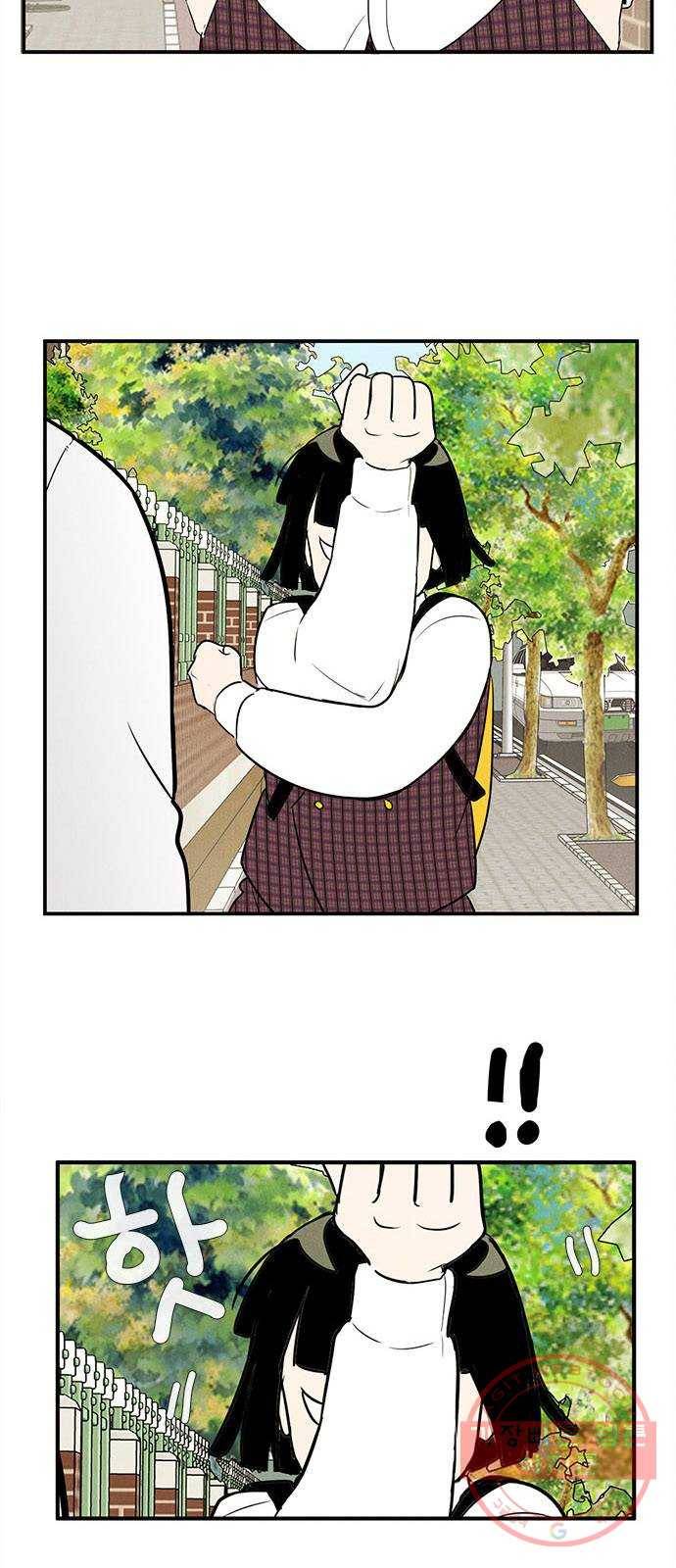 세기말 풋사과 보습학원 45화 9
