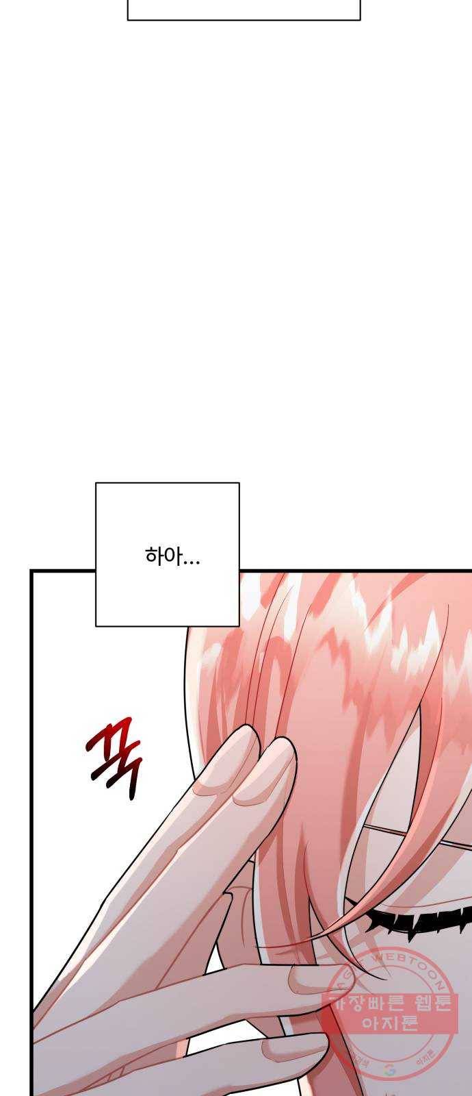 아찔한 전남편 29화 18