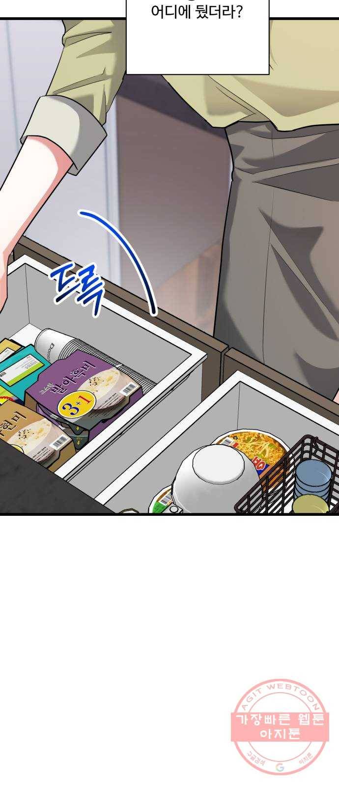 아찔한 전남편 29화 21