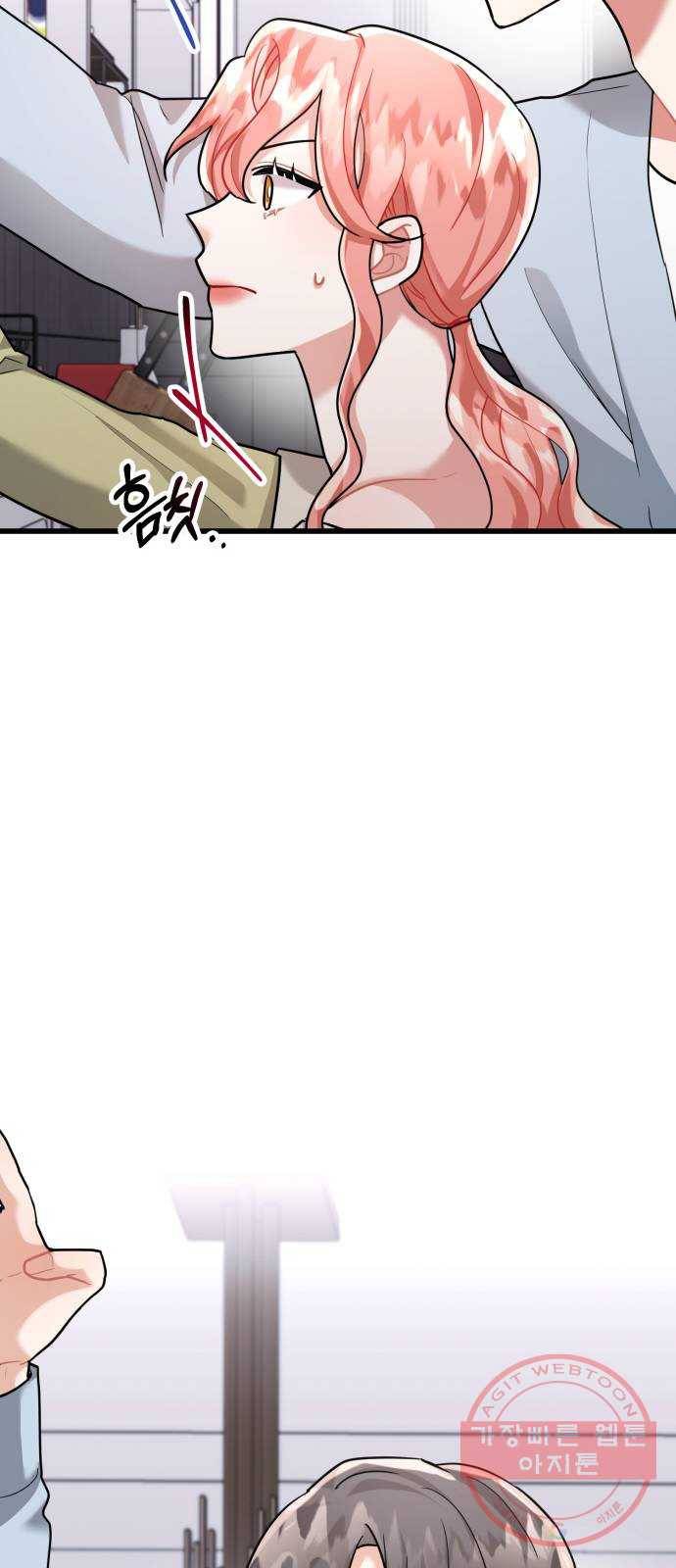 아찔한 전남편 29화 28