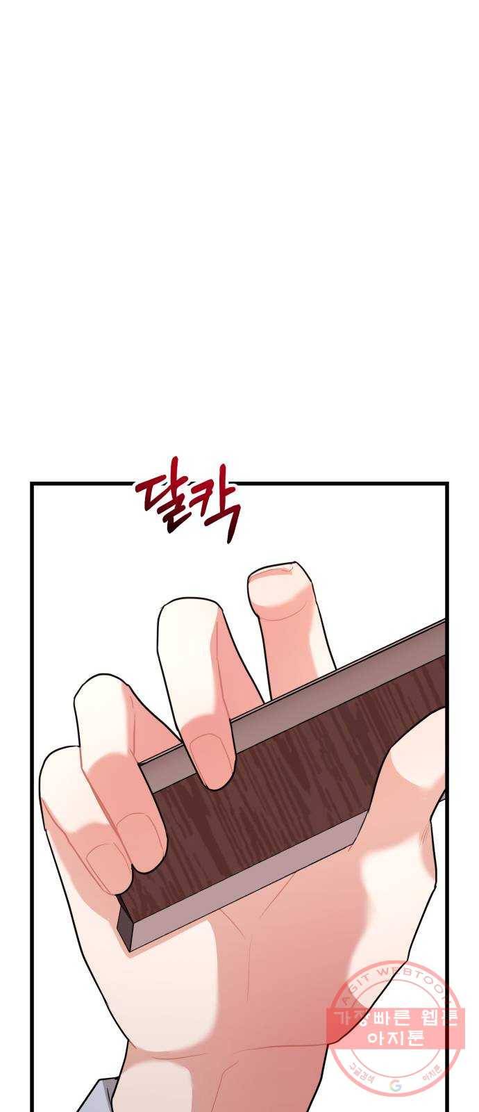 아찔한 전남편 29화 30