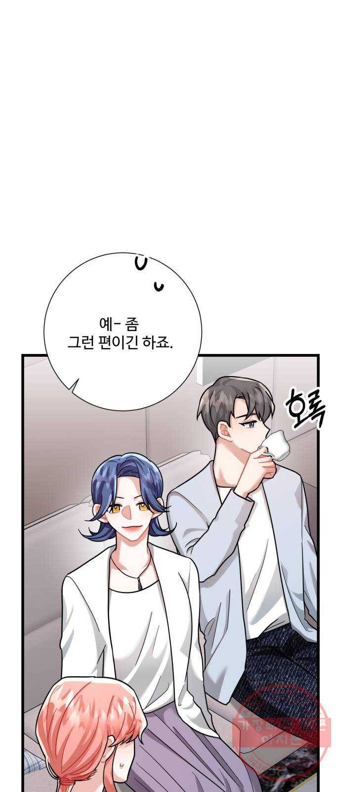 아찔한 전남편 29화 52