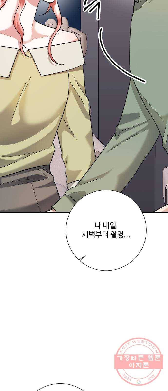 아찔한 전남편 29화 59