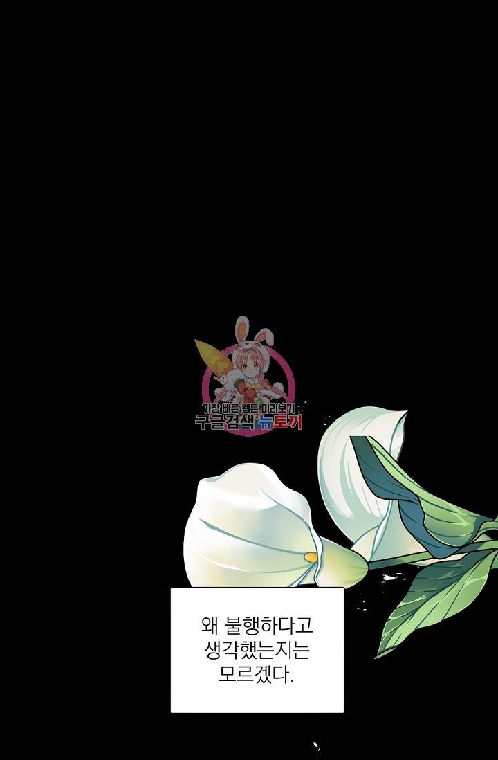 보스 빗치 베이비 35화 1