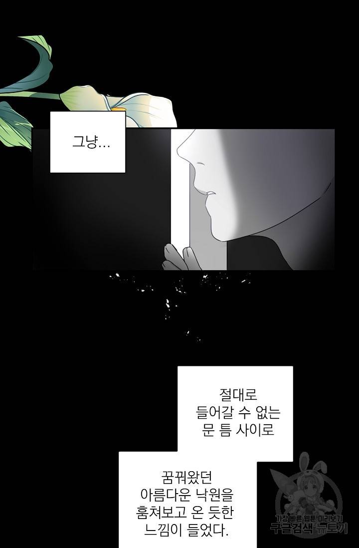 보스 빗치 베이비 35화 2