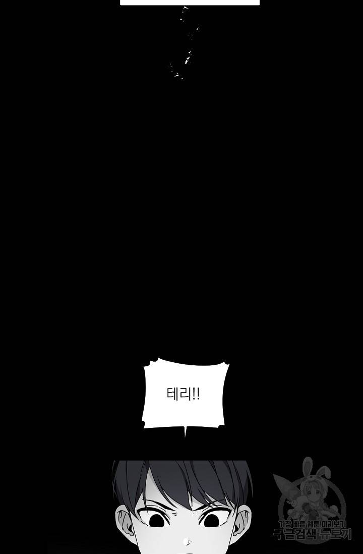보스 빗치 베이비 35화 3
