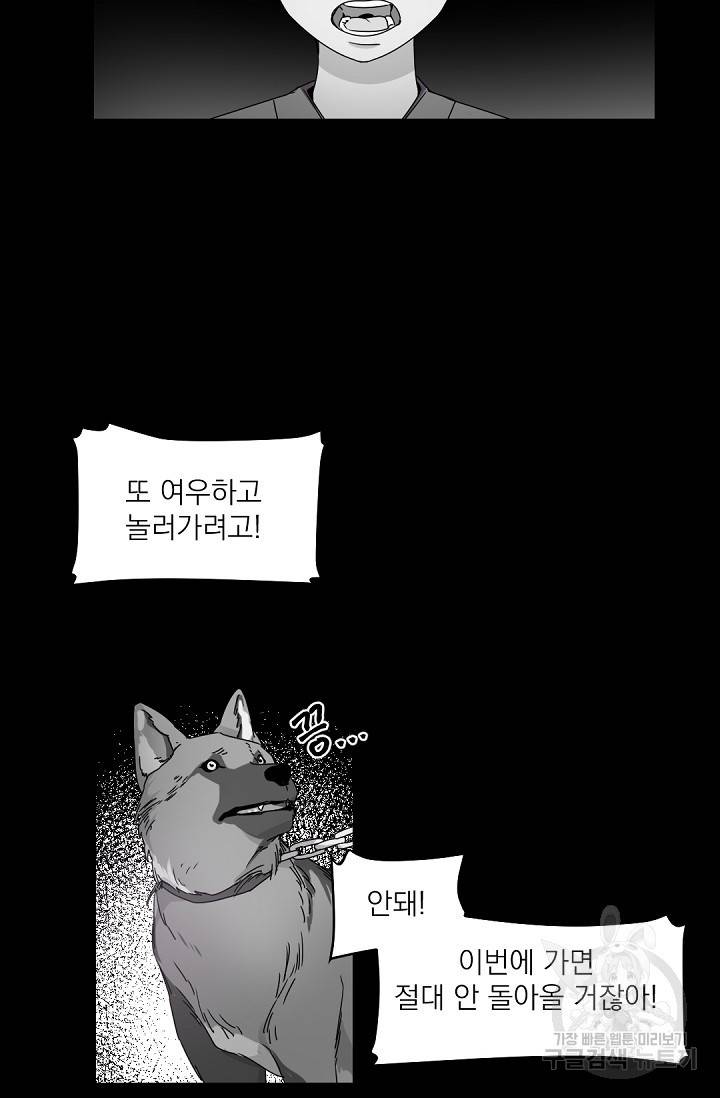 보스 빗치 베이비 35화 4