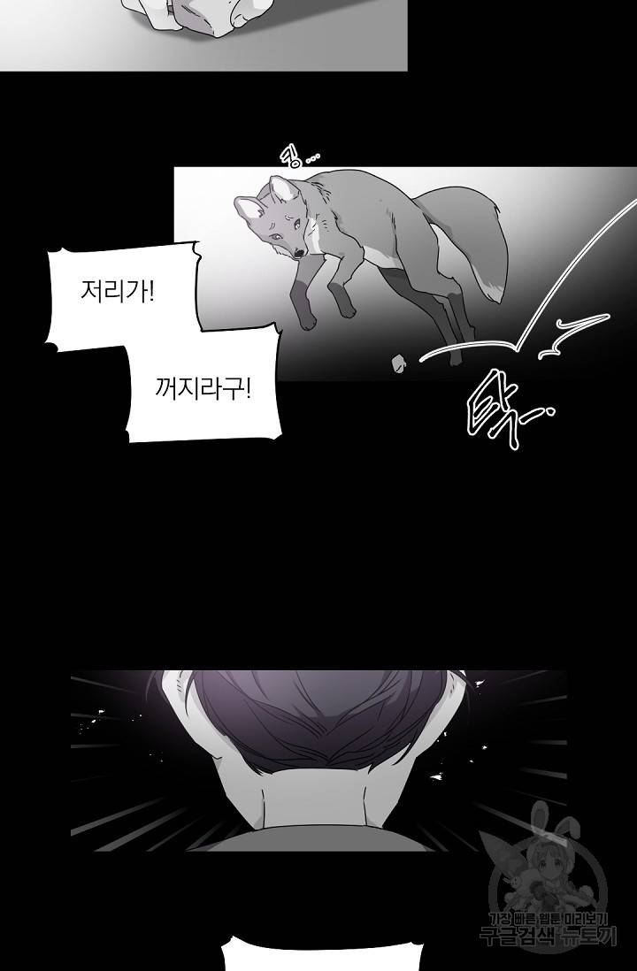 보스 빗치 베이비 35화 6