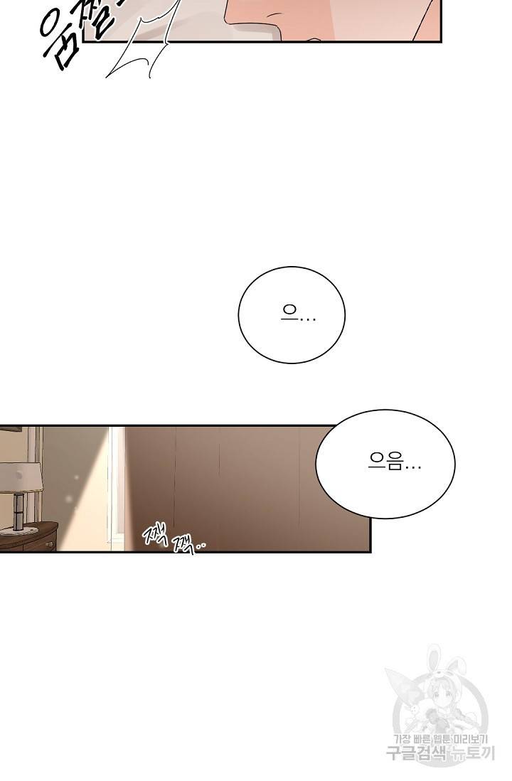 보스 빗치 베이비 35화 8