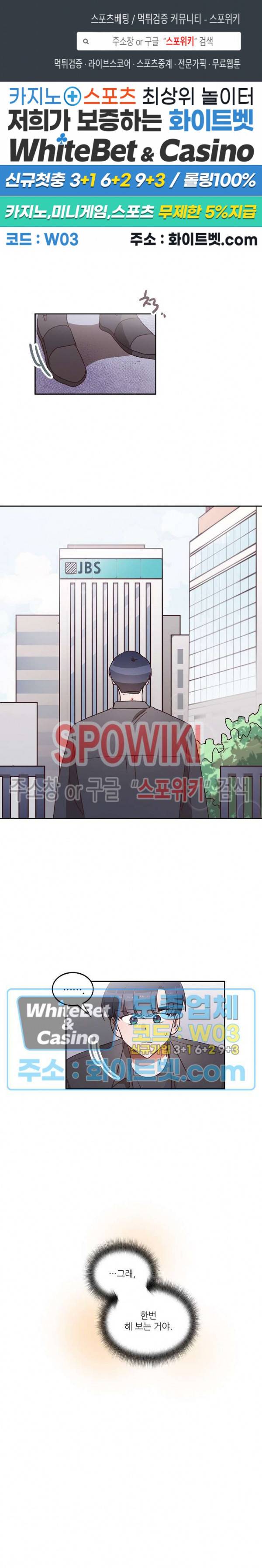 기대지 마시오 31화 1