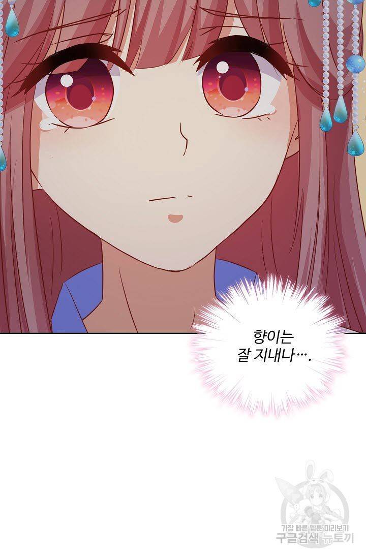 전하는 나만 미워해 187화 4