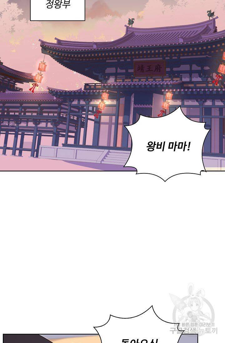 전하는 나만 미워해 187화 6
