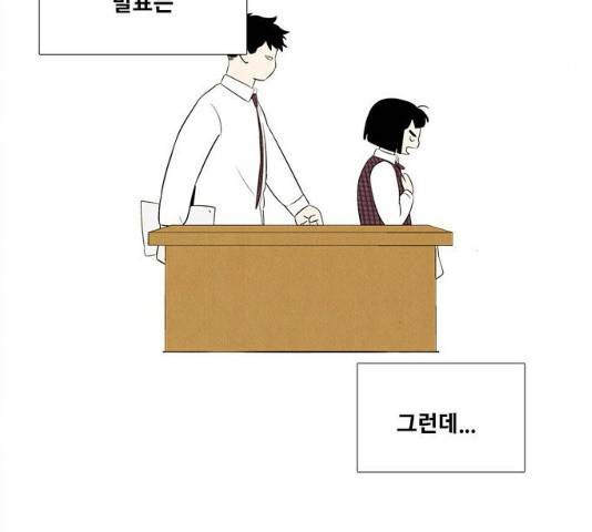 세기말 풋사과 보습학원 46화 4