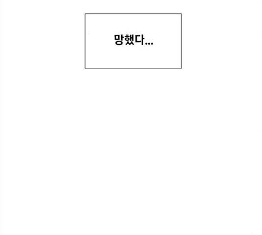 세기말 풋사과 보습학원 46화 12