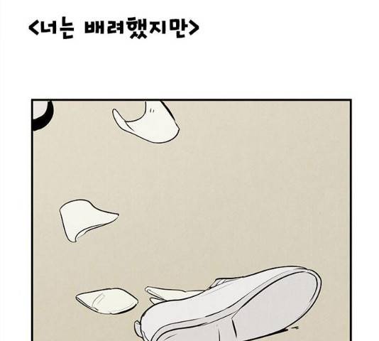 세기말 풋사과 보습학원 46화 15