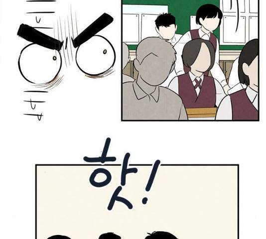 세기말 풋사과 보습학원 46화 22