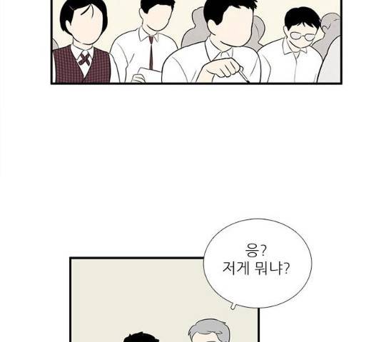 세기말 풋사과 보습학원 46화 23