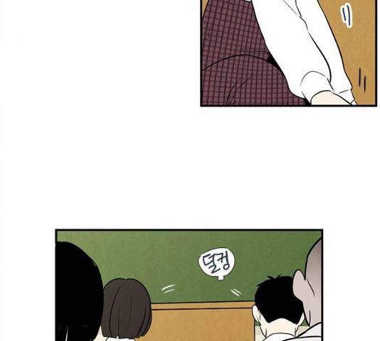 세기말 풋사과 보습학원 46화 34