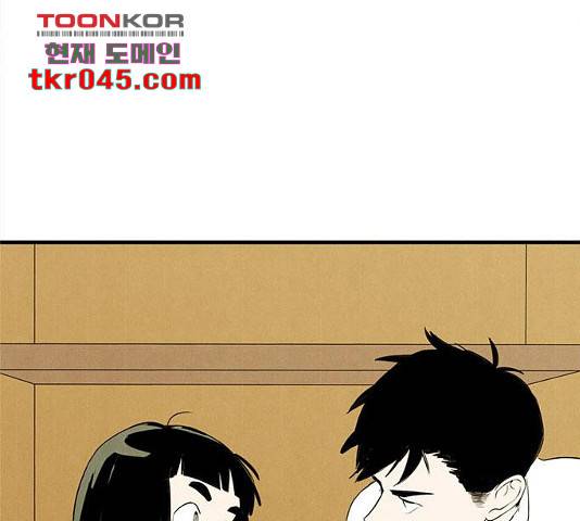세기말 풋사과 보습학원 46화 36