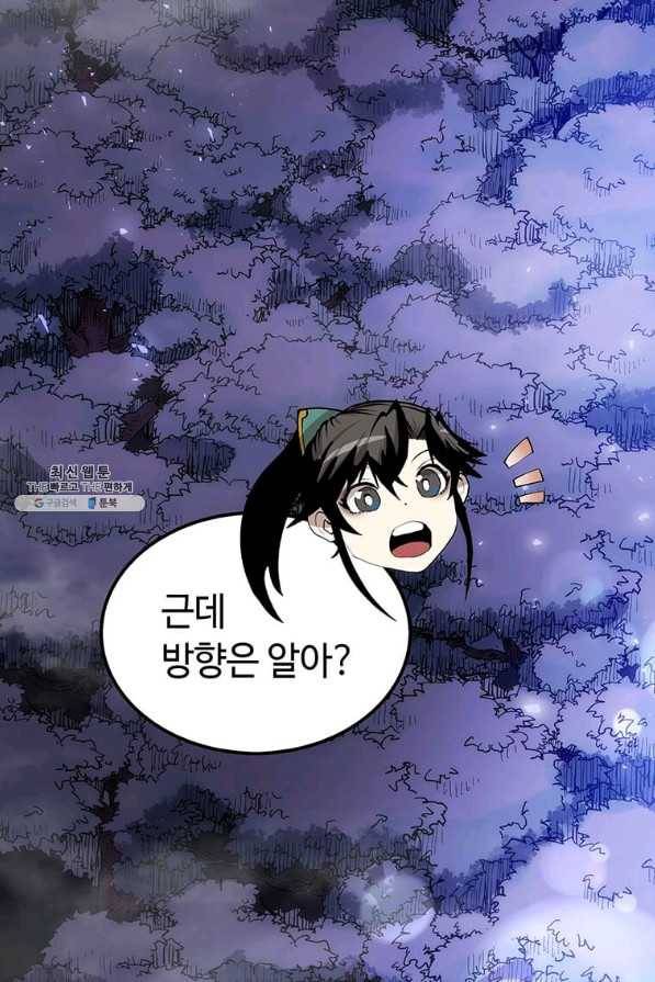 의원, 다시 살다 61화 2