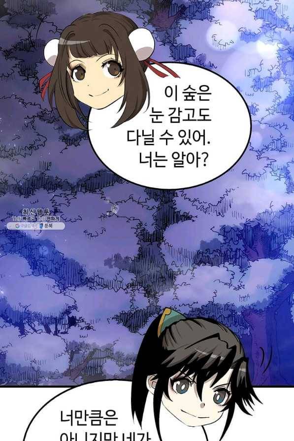 의원, 다시 살다 61화 3