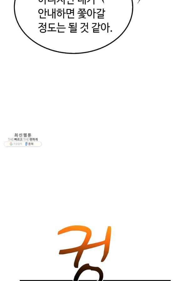 의원, 다시 살다 61화 4