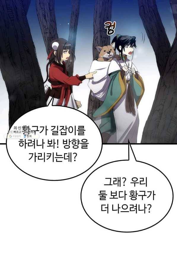 의원, 다시 살다 61화 6
