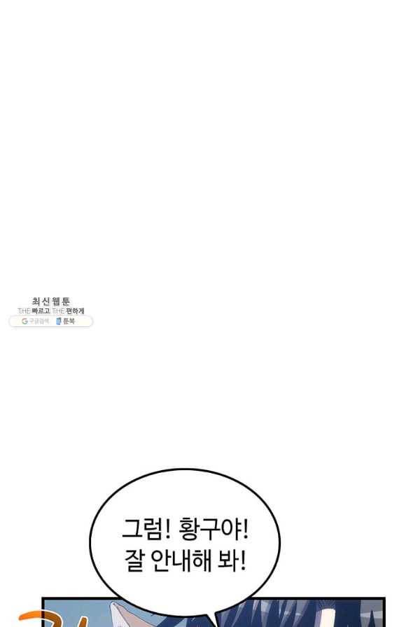 의원, 다시 살다 61화 7
