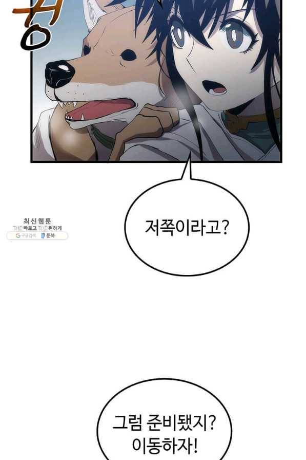 의원, 다시 살다 61화 8