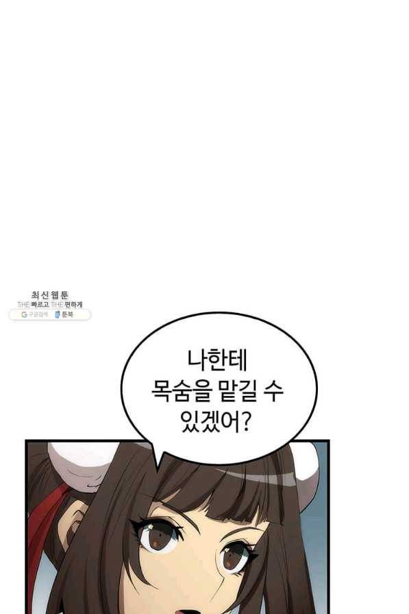 의원, 다시 살다 61화 10