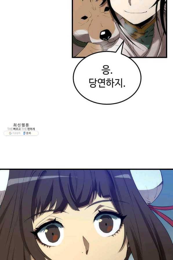 의원, 다시 살다 61화 12