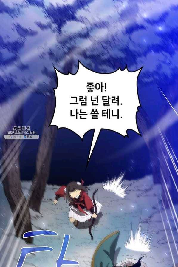 의원, 다시 살다 61화 15