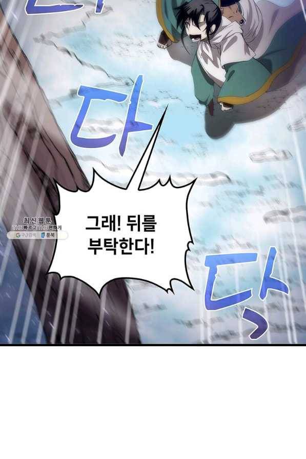 의원, 다시 살다 61화 16