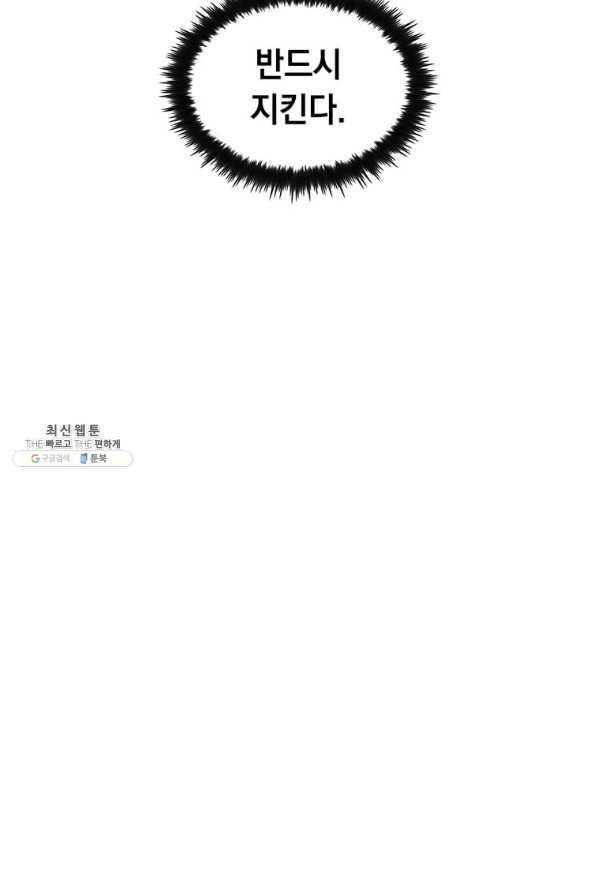 의원, 다시 살다 61화 19